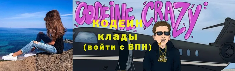 Кодеиновый сироп Lean Purple Drank Красноармейск