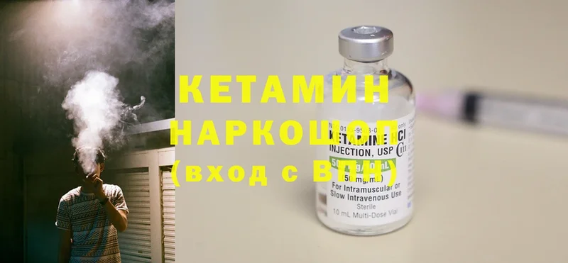 дарнет шоп  Красноармейск  Кетамин ketamine 