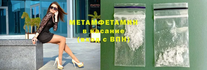 МЕТАМФЕТАМИН Methamphetamine  Красноармейск 